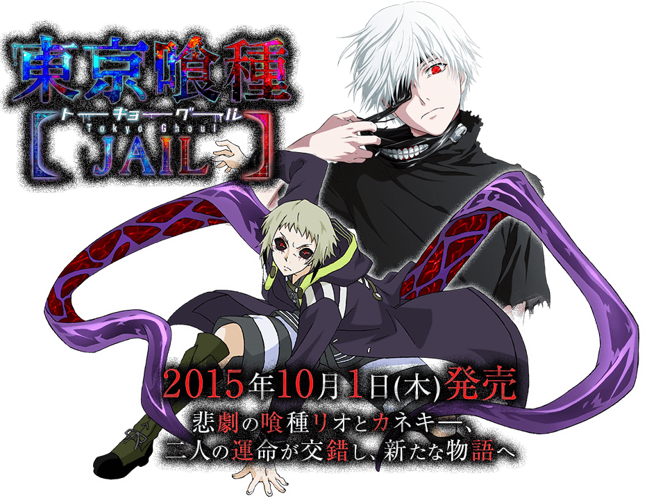 PS Vita Tokyo Ghoul JAIL