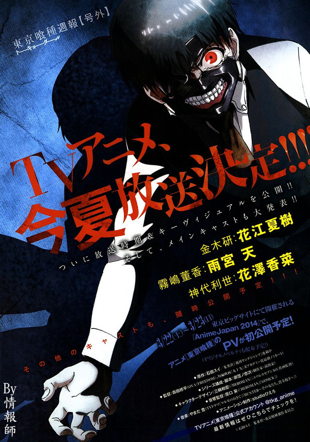 Tokyo Ghoul Tokyo Kushu anime