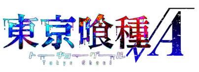 Tokyo-Ghoul-√A_Haruhichan.com-Logo