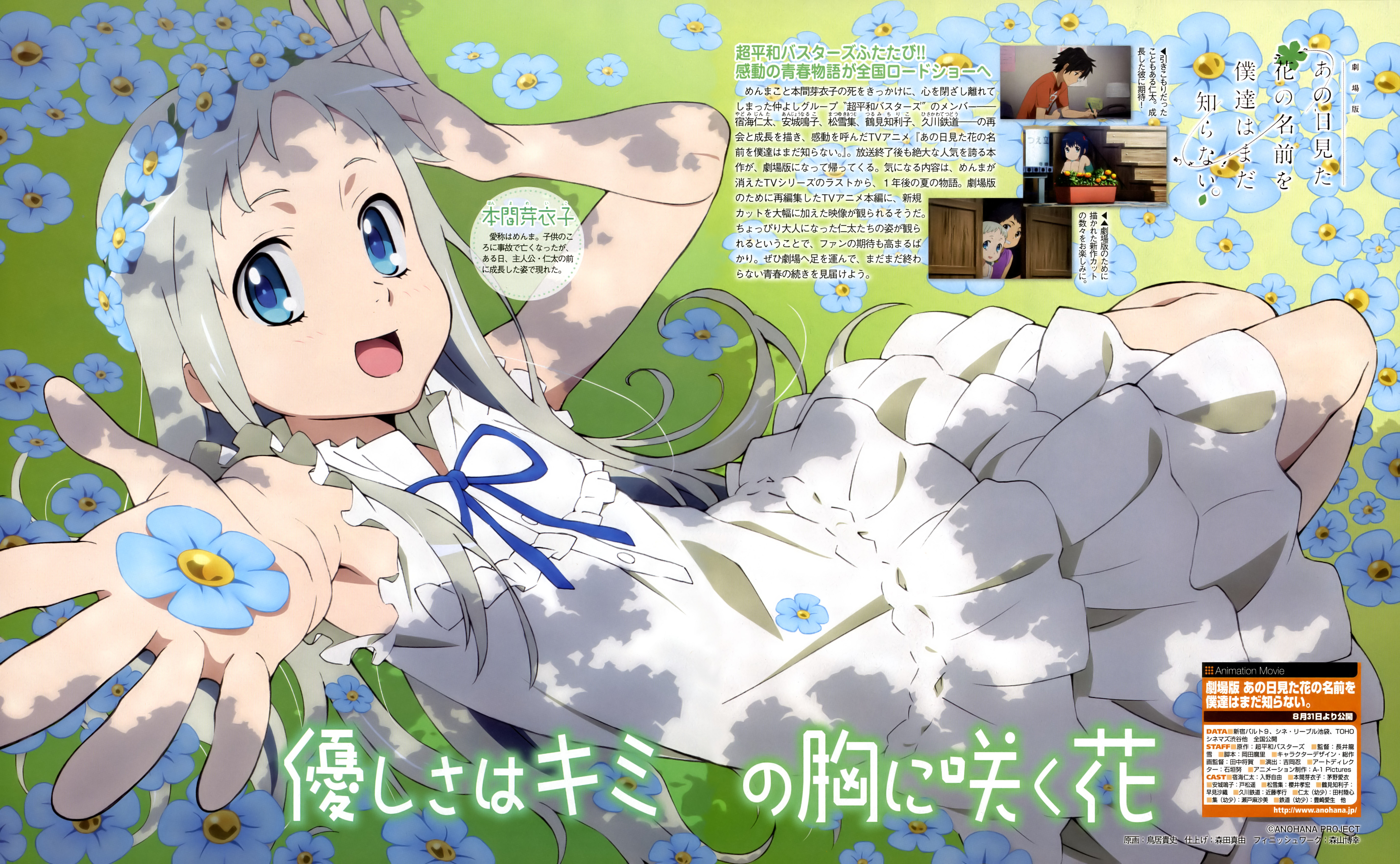 1 Kokoro Ga Sakebitagatterunda Live Wallpapers, Animated