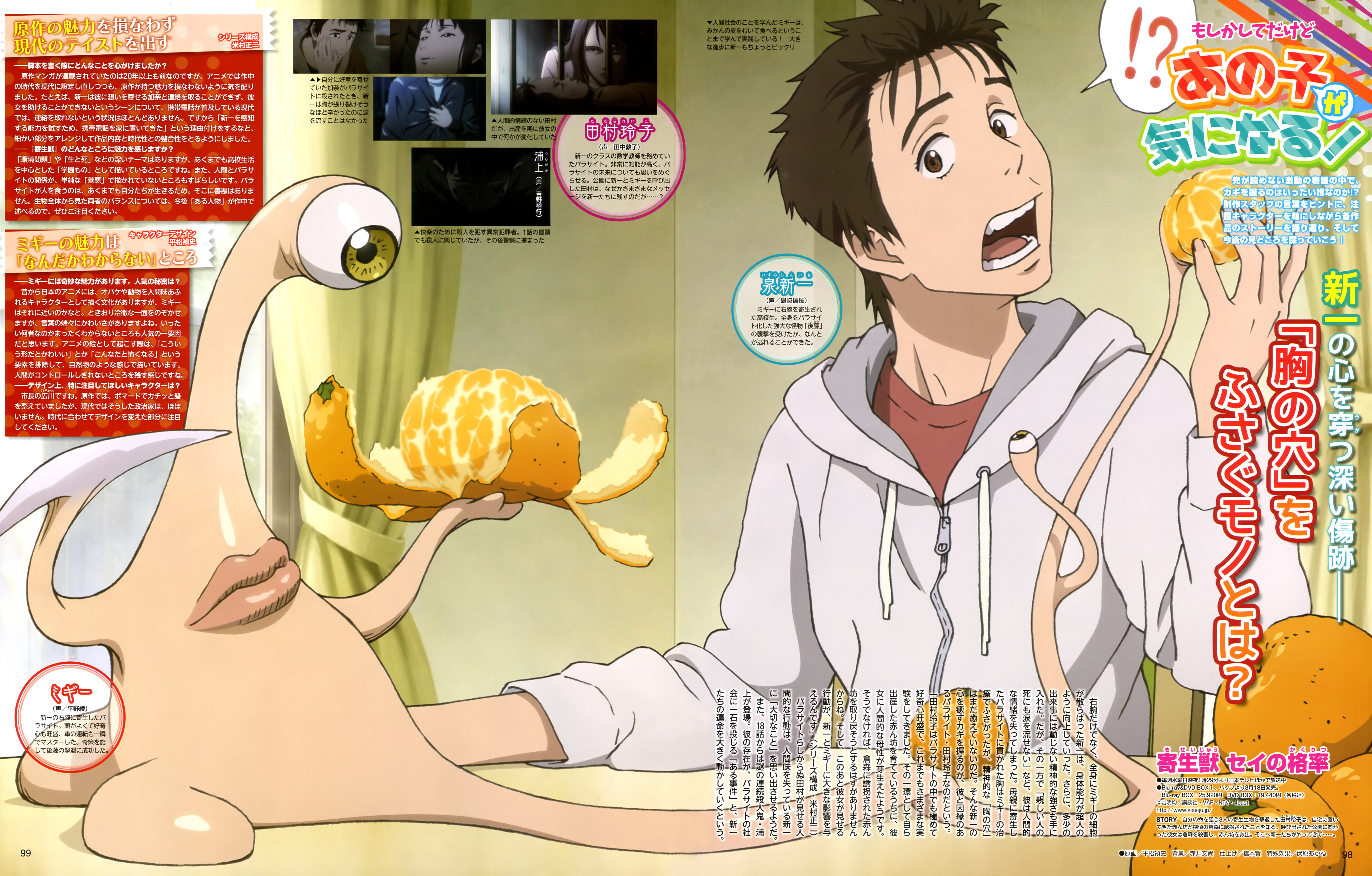 Top 10 Anime Series Streamed from NewType’s May 2015 Issue Parasyte