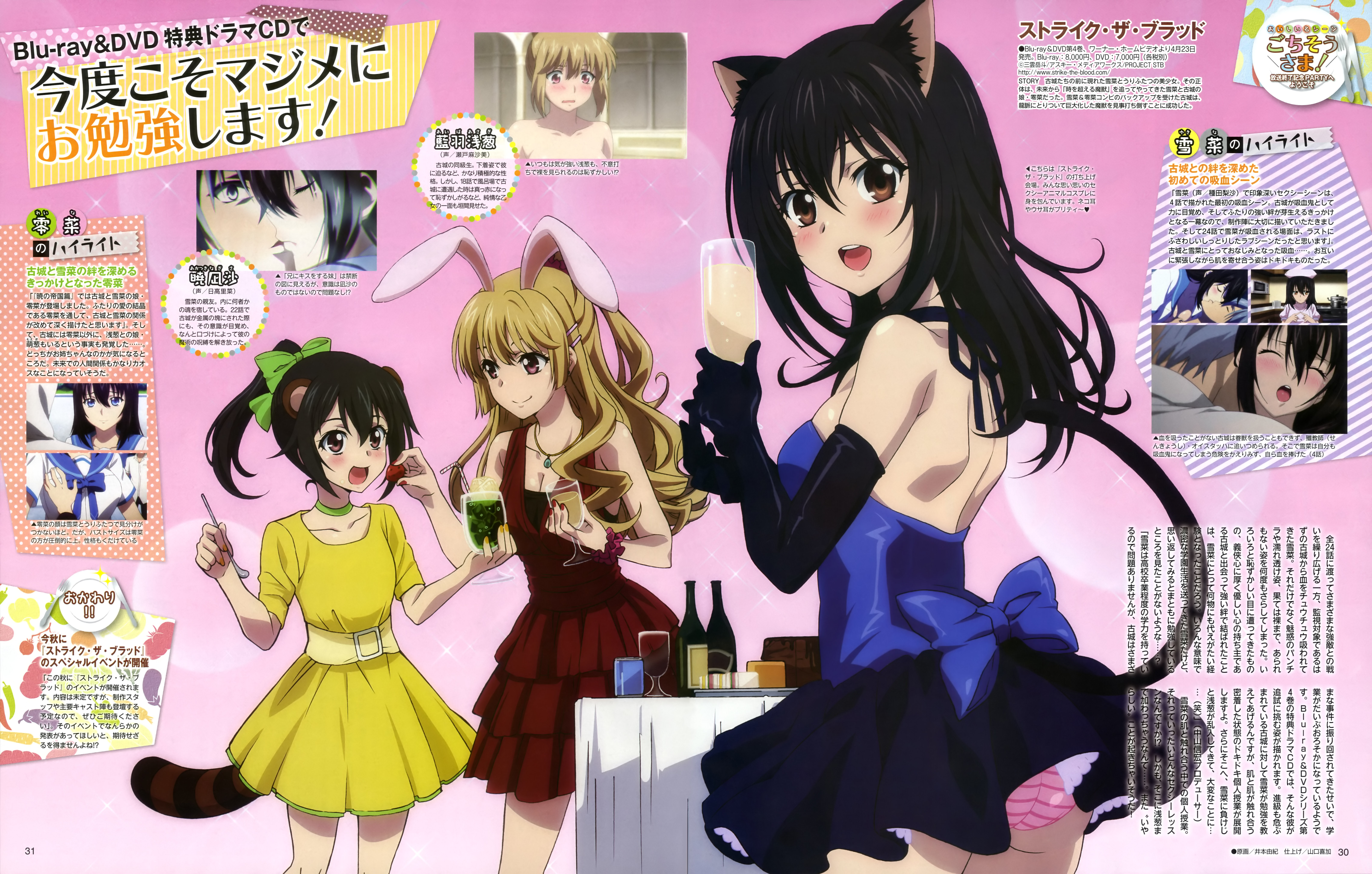Top 10 Anime Series Streamed from NewType’s May 2015 Issue Strike the Blood