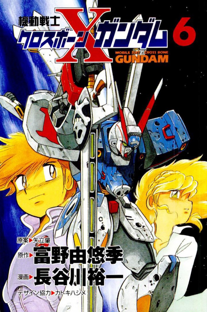 Top 20 Manga or Light Novel Series That Deserve a Anime Adaptation haruhichan.com Mobile Suit Crossbone Gundam Manga by Yoshiyuki Tomino and Yuuichi Hasegawa