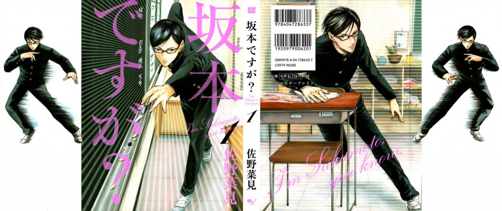 Top 20 Manga or Light Novel Series That Deserve a Anime Adaptation haruhichan.com Sakamoto desu Ga Manga by Nami Sano
