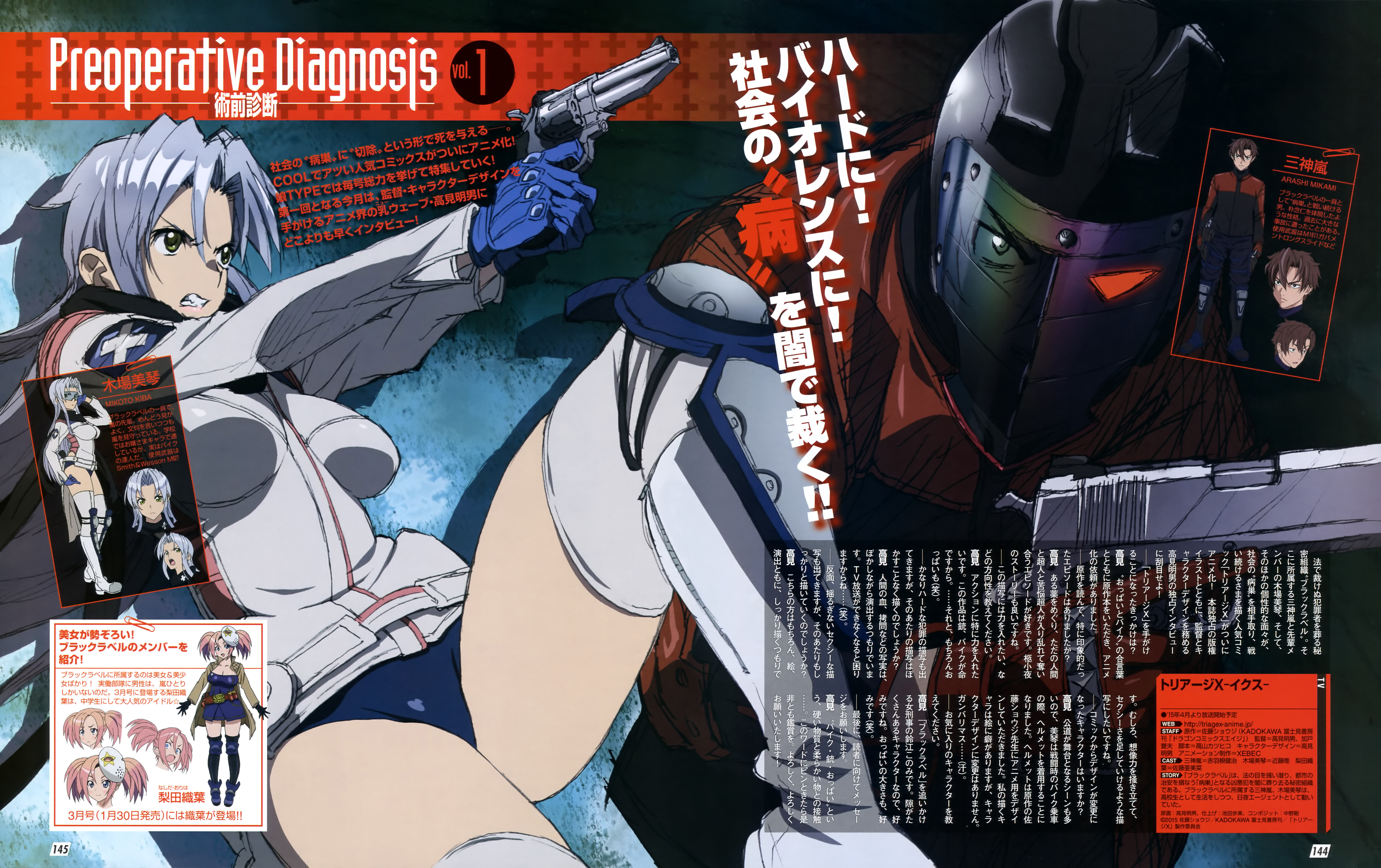 Triage X_Haruhichan.com-Anime-Magazine-Visual