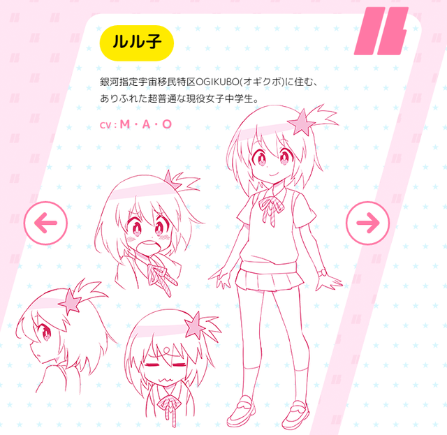 Uchuu Patrol Luluco TV Anime character design 2