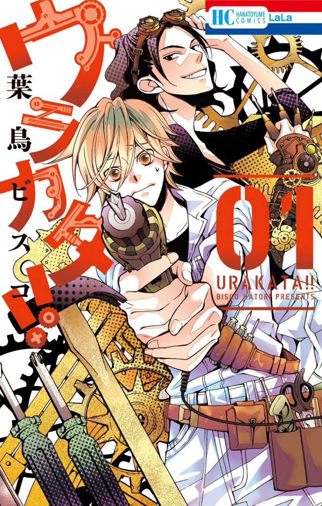 Urakata Manga Volume 1