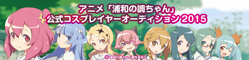 Urawa no Usagi-chan Anime Banner Announcement_Haruhichan.com_