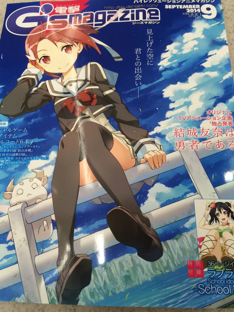 Washio Sumi Wa Yuusha De Aru anime visual scan dengeki g's magazine september 2014