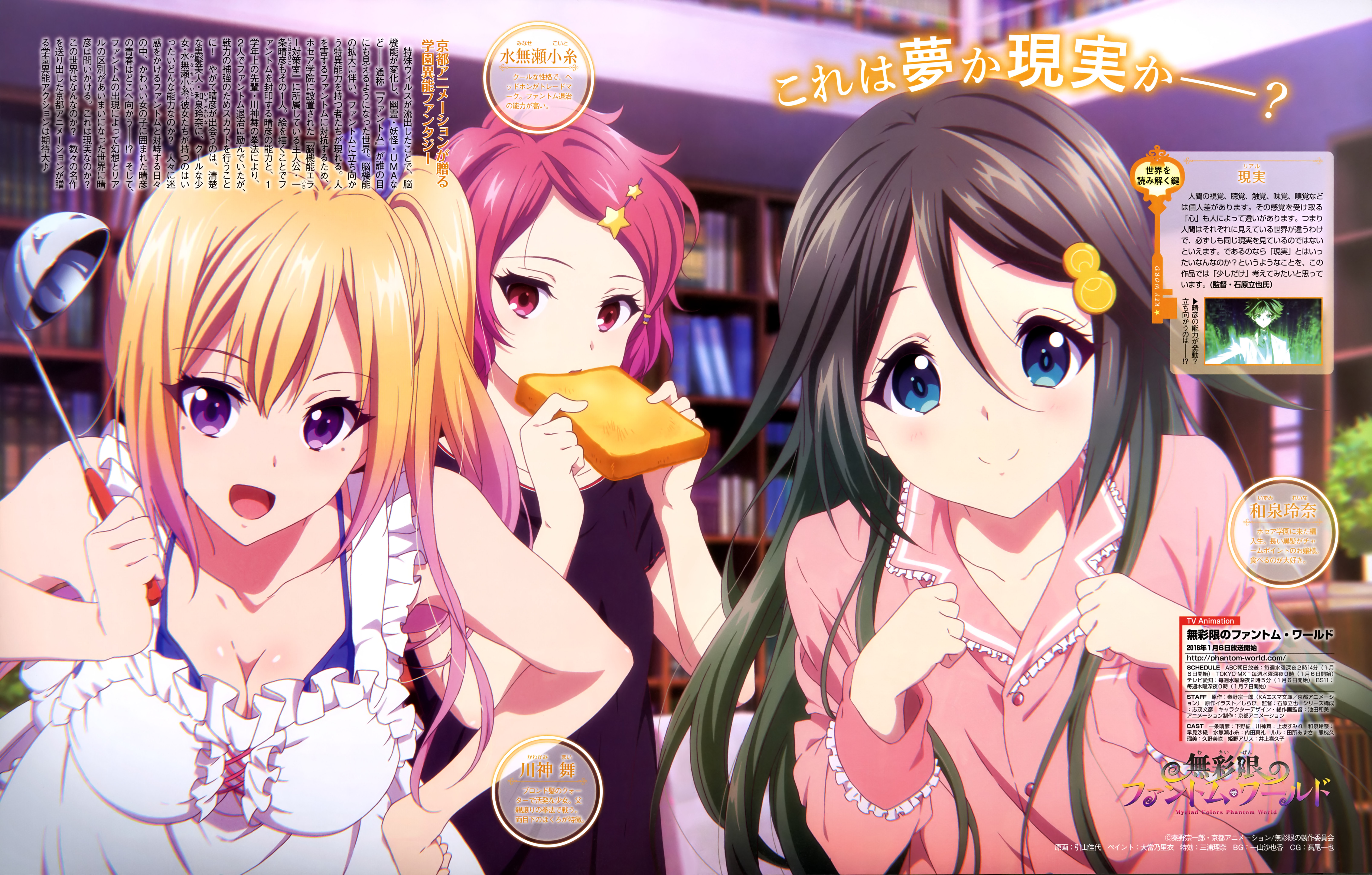 Anime with the Signs — The signs as Musaigen no Phantom World characters