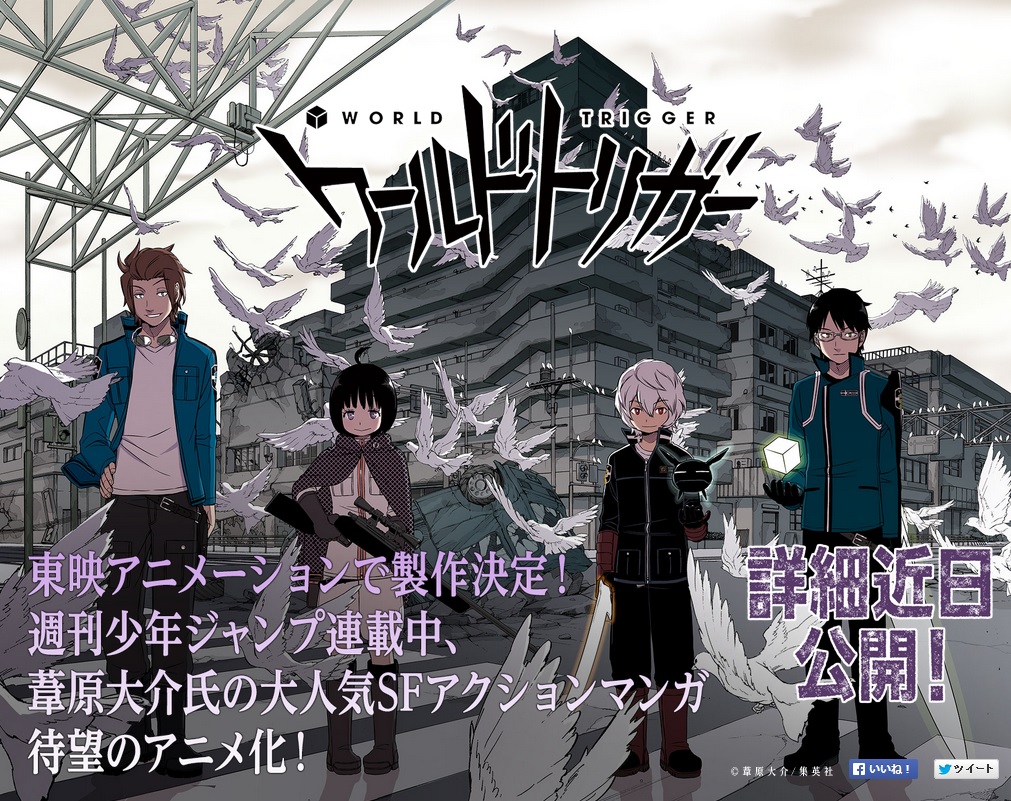 World Trigger produced by Toei Animation