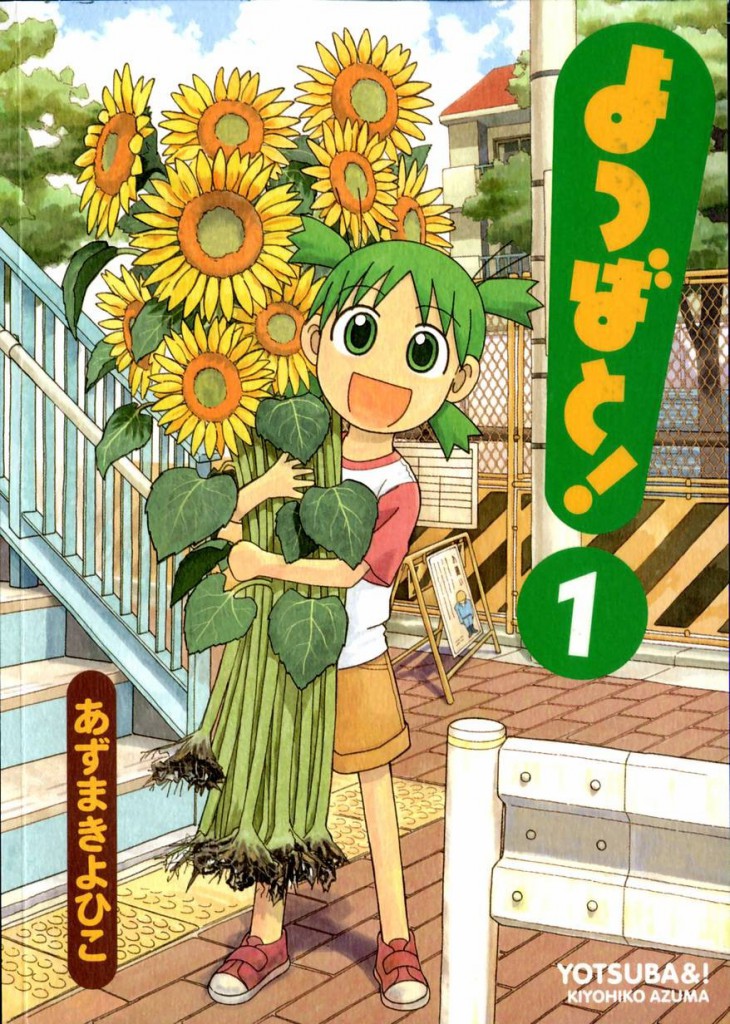 Yotsuba&! Manga Volume 1_Haruhichan.com_