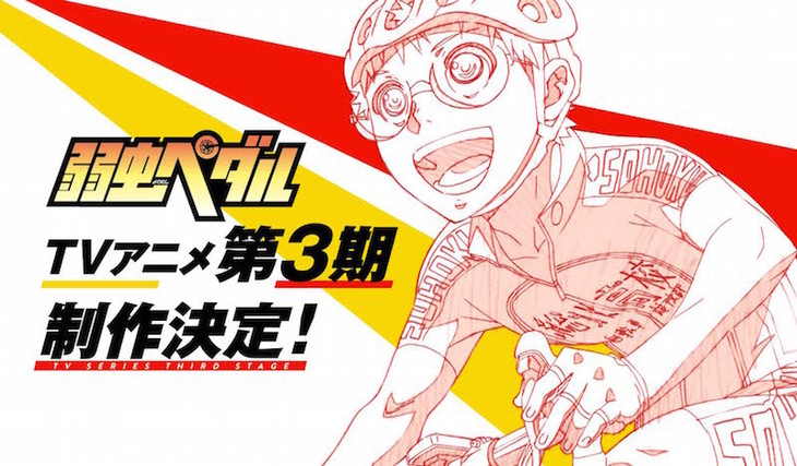 Yowamushi Pedal Season 3 Announced