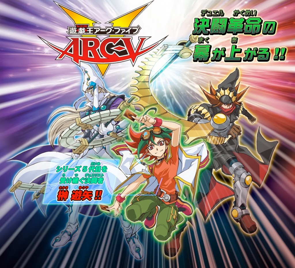 Yu-Gi-Oh! Arc-V anime