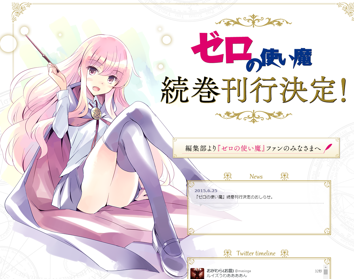 Zero no Tsukaima Light Novels to Continue