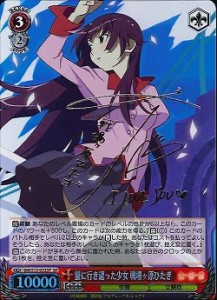 Senhogahara Hitagi