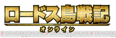 casting-for-record-of-lodoss-war-mmo-announced2