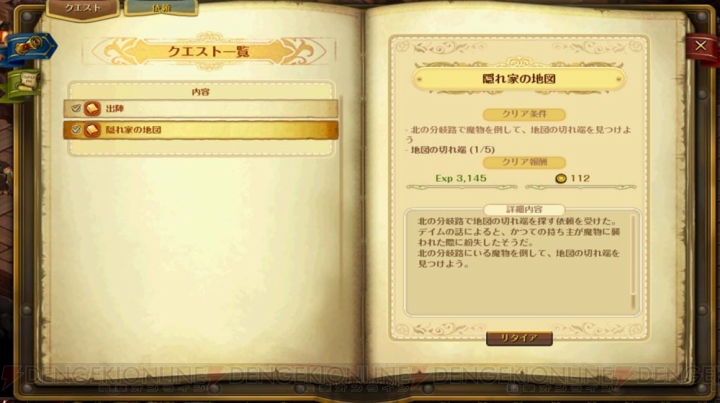 casting-for-record-of-lodoss-war-mmo-announced3