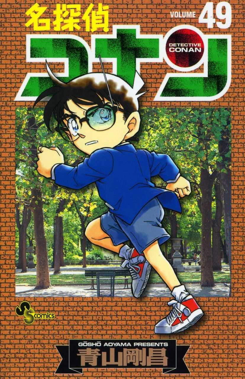detective conan manga cover volume 49