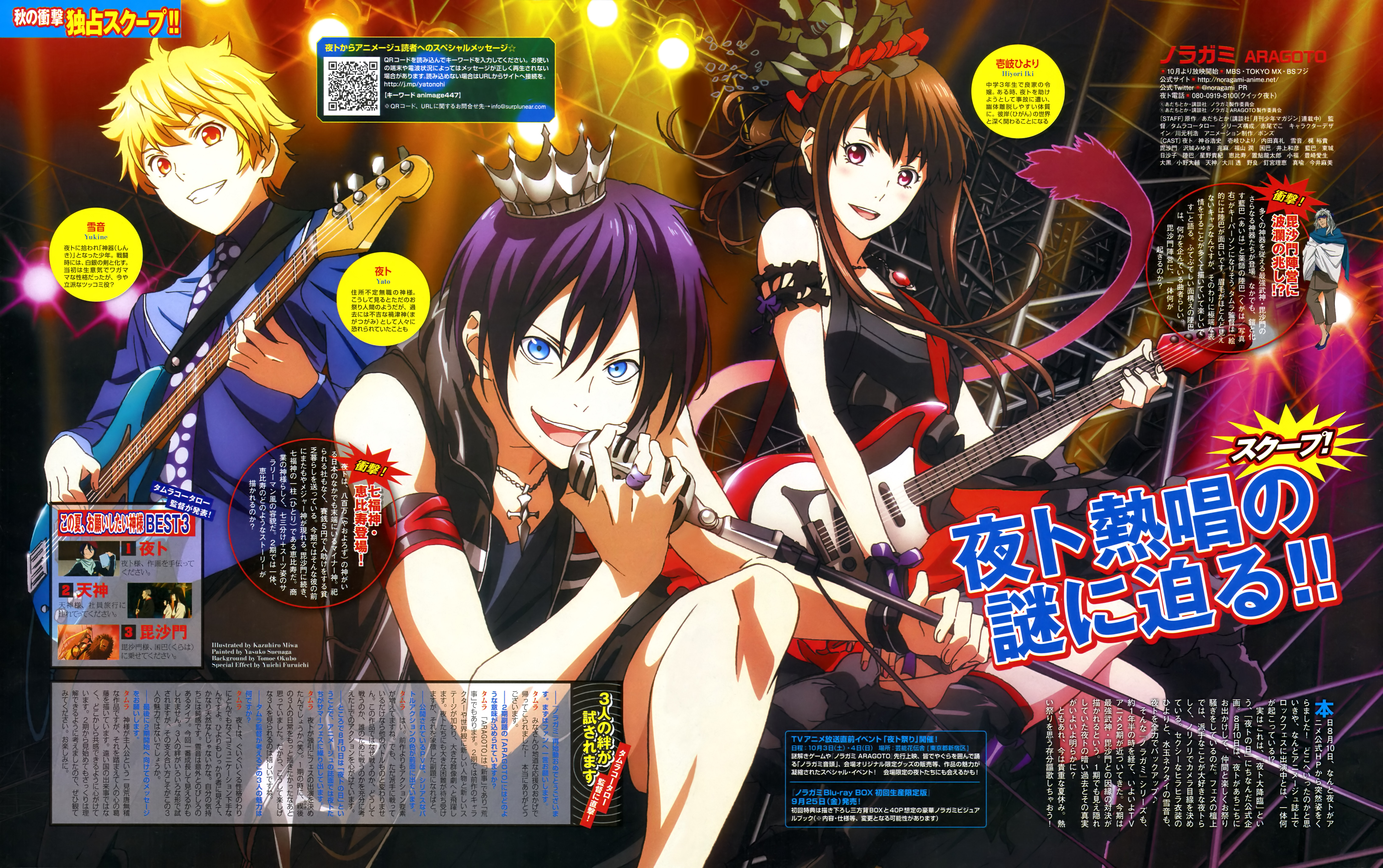 Noragami  Noragami [ノラガミ] is a fantasy anime adaptation of