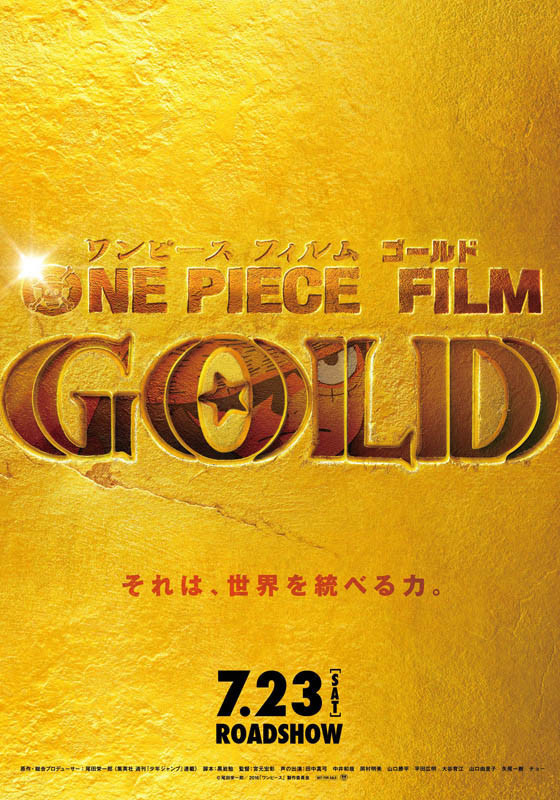 one-piece-film-gold2