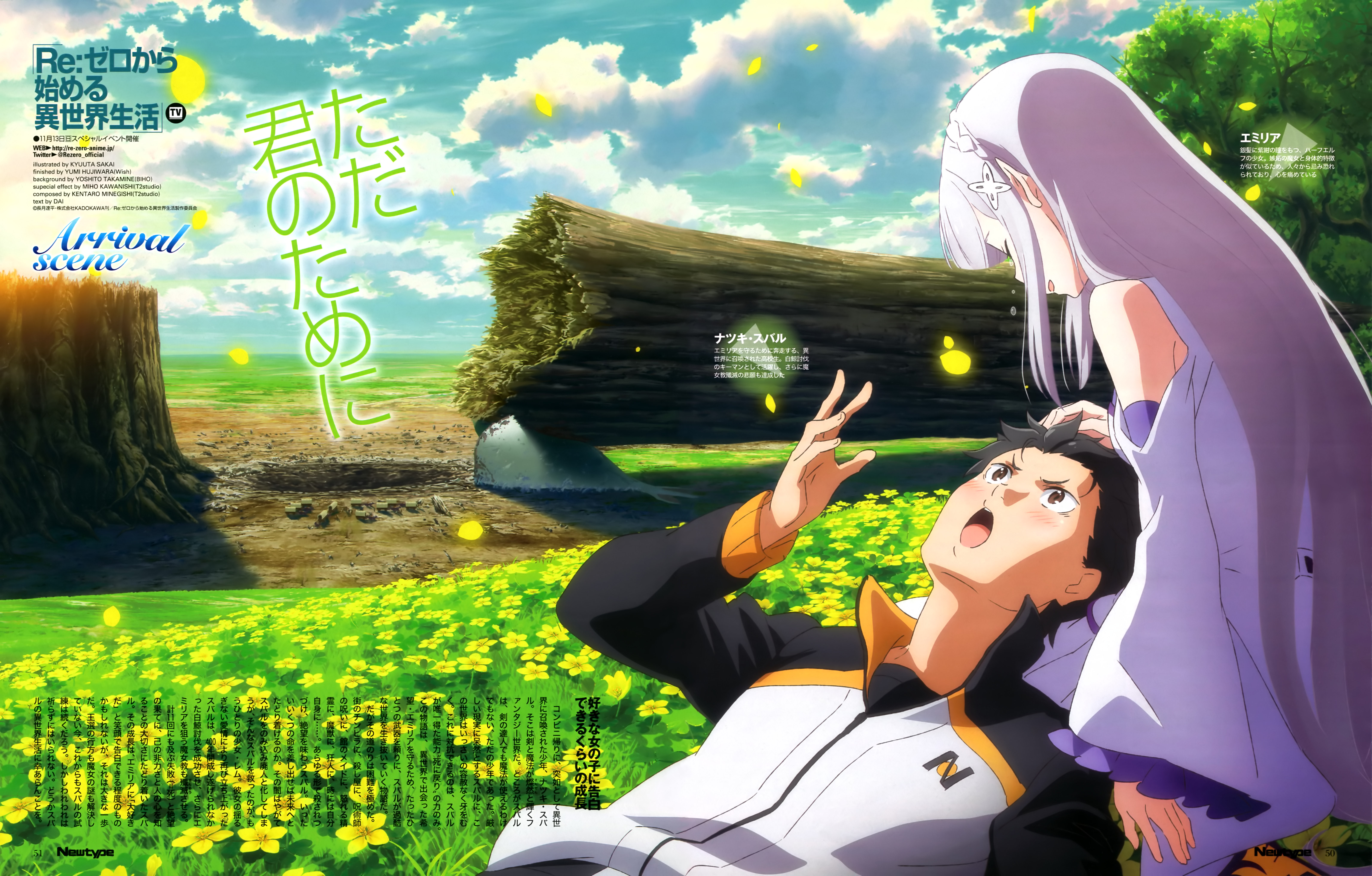 Subaru and Emilia Kick Back in Recent Re:Zero Visual - Haruhichan