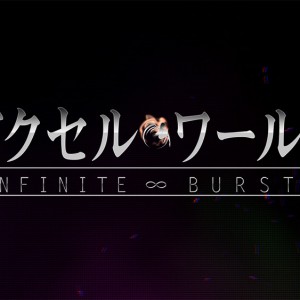 Accel-World–Infinite-Burst–Announcement-Image