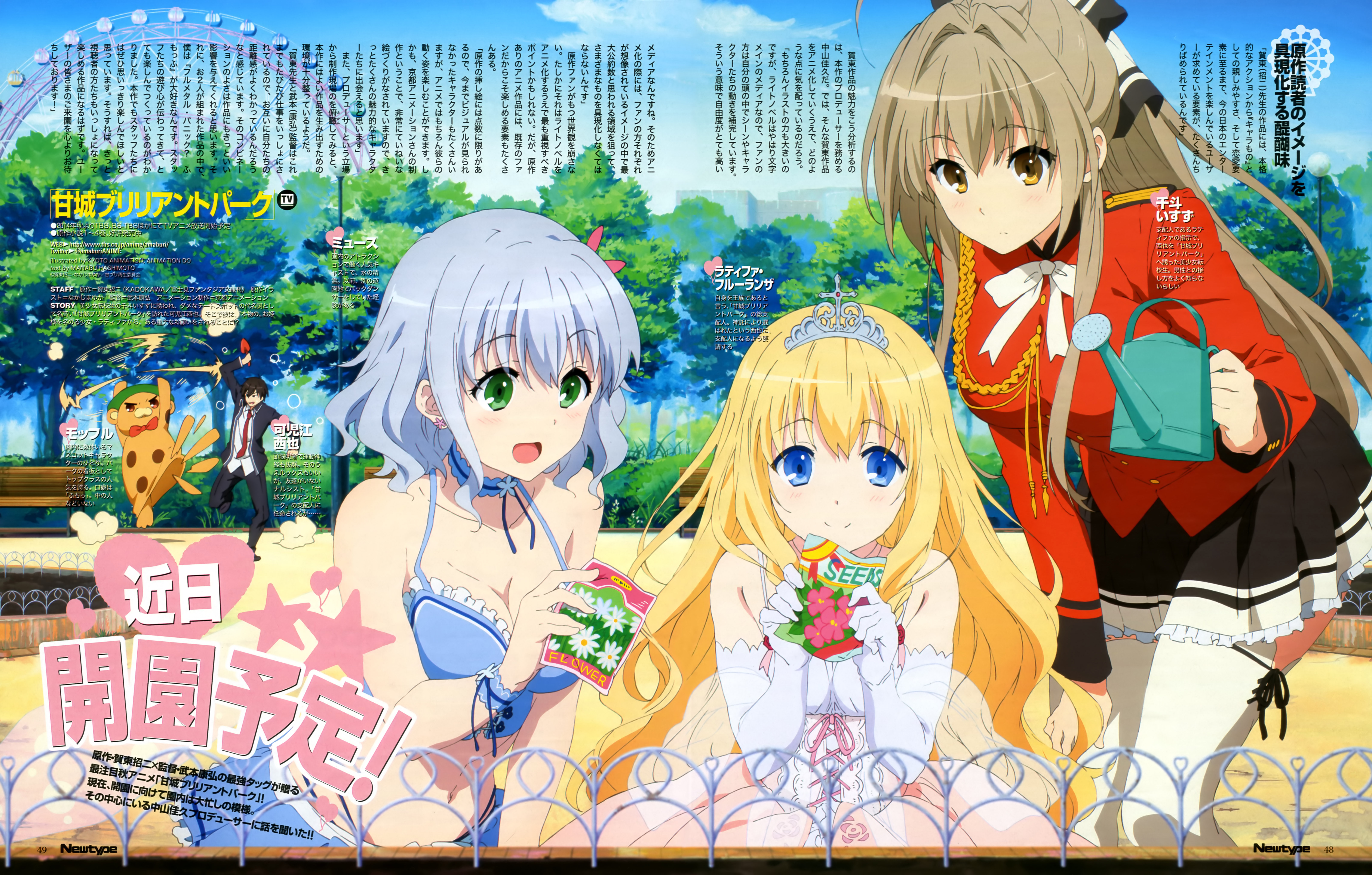 Amagi brilliant park