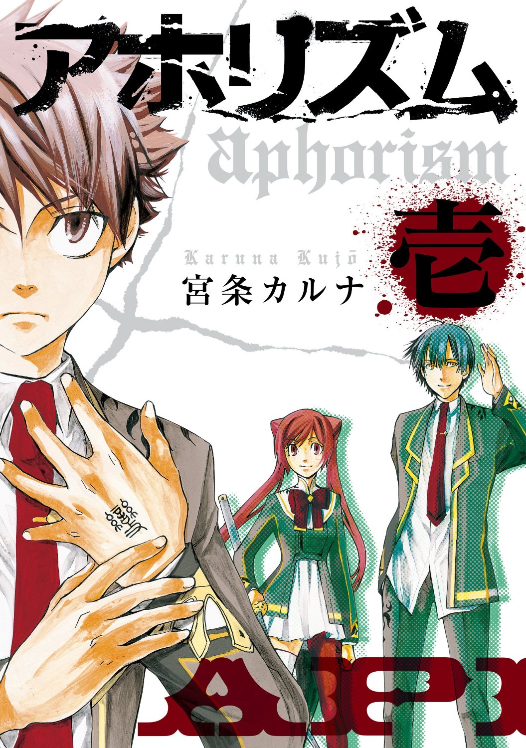 Yen Press Licenses Highschool of the Dead Manga