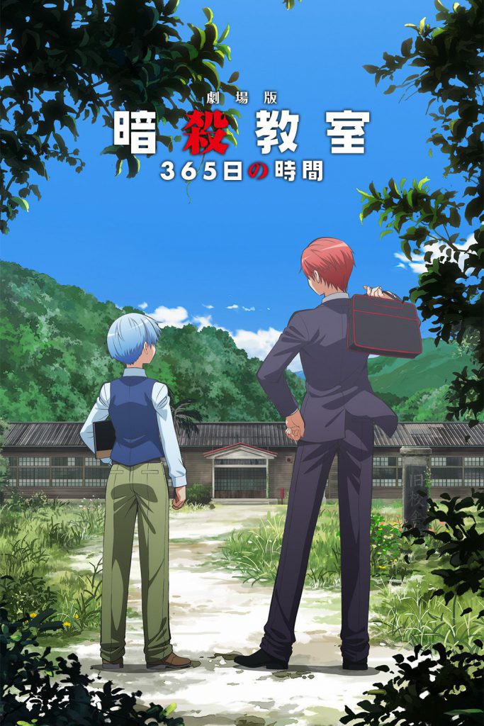 Assassination Classroom Anime Compilation Film Visual Revealed - Haruhichan