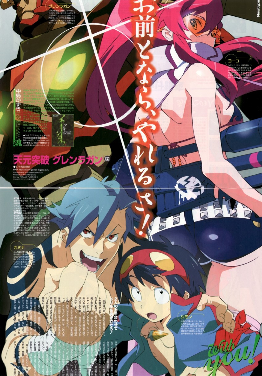 Gainax and iDOLM@STER Character Designer Atsushi Nishigori Art Book Preview...