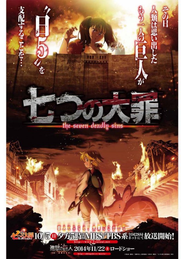 Attack on Titan x the Seven Deadly Sins Crossover Key Visual to Be