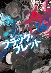 Black Bullet – Light Novel, Band 7 Manga eBook by Saki Ukai - EPUB Book