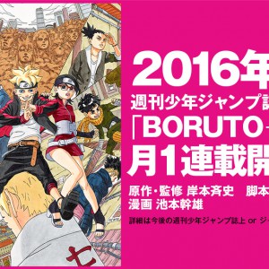 Boruto Manga Announced for Spring 2016