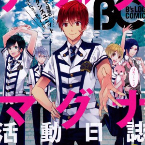 B’s-LOG COMIC Sept 2015 Issue