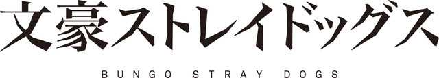 Bungou Stray Dogs Manga Receives Anime Adaptation from Studio Bones ...