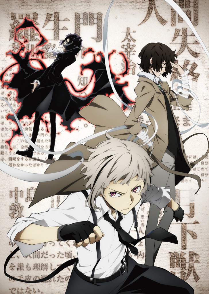 Ranpo Bungou Stray Dogs Voice Actor
