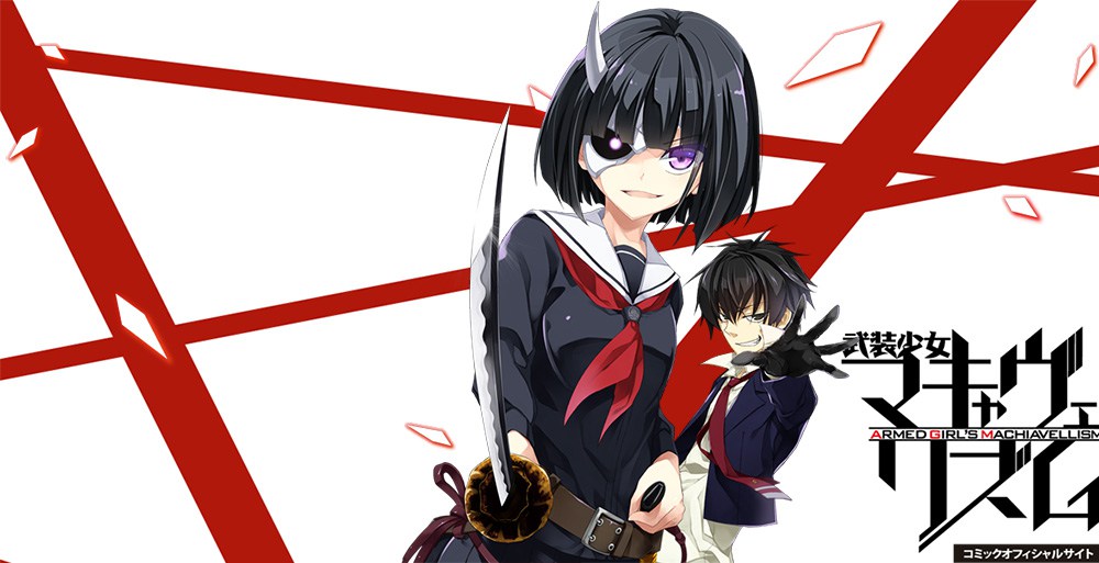 Busou Shoujo Machiavellianism Anime Adaptation Announced - Haruhichan