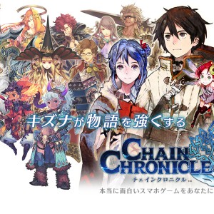 Chain-Chronicle-Visual