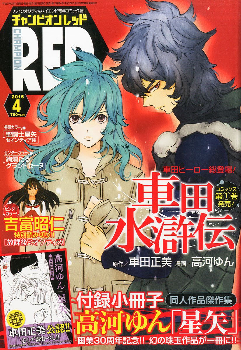 New “Tengen Toppa Gurren Lagann” Manga to Begin Serialization in Monthly  Hero's Magazine!, Manga News