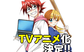 Comedy Manga Denpa Kyoushi Gets TV Anime for April