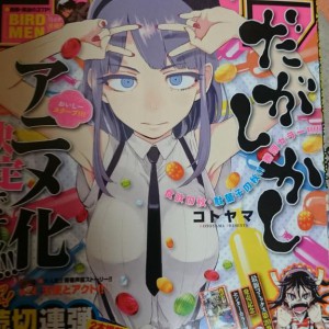 Dagashi Kashi Anime Adaptation Announced