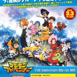 Digimon-Adventure-Blu-ray-Box-Set-Image