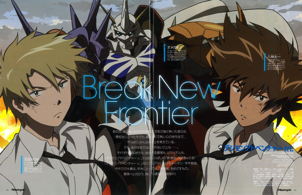 More Digimon Adventure Tri. Visuals Revealed Haruhichan