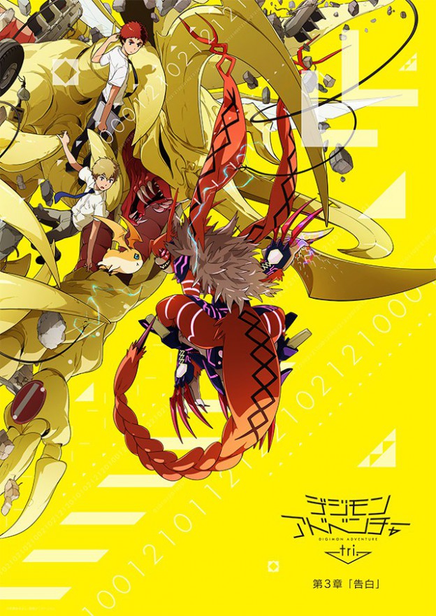 Digimon Adventure Tri. Chapter 3 Kokuhaku Visual Revealed Haruhichan