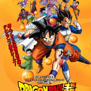 Dragon-Ball-Super-Anime-Visual-1