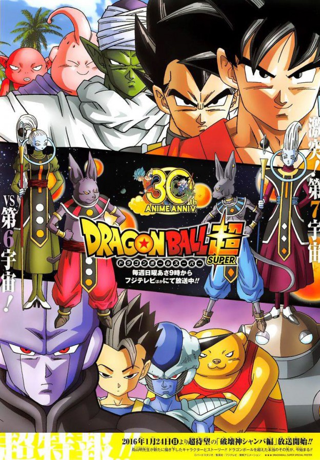 Dragon Ball Super Champa Arc Visual Revealed - Haruhichan