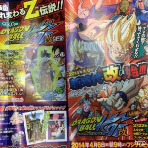 Dragon Ball Z Kai Majin Buu Saga Airs April 6