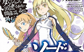 Dungeon-ni-Deai-wo-Motomeru-no-wa-Machigatteiru-no-Darou-ka-Anime-Character-Designs-Bete-Loga  - Haruhichan Network - Anime news and more!