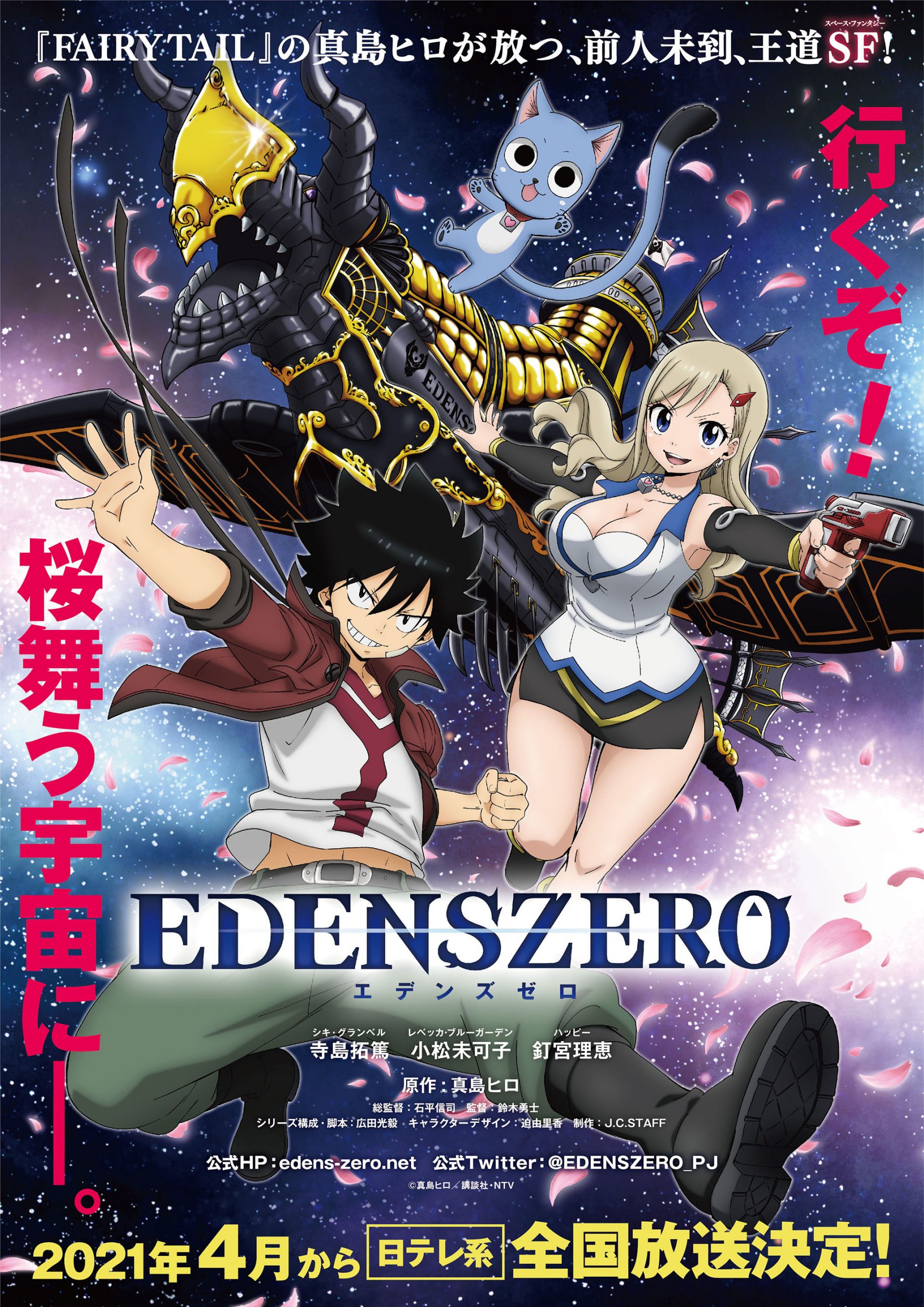 EDENS ZERO Nº 29 - Assista na Crunchyroll